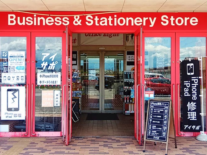 iPhone修理アイサポ富久山店_1枚目