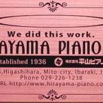 ヒラヤマ　音楽教室のその他の写真 - （株）平山ピアノ社