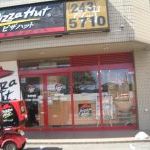 ピザハット 長町店(Pizza　Hut)の外観の写真 - ピザハット長町店