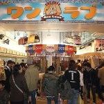 ワンラブＣＲＯＳＳＴＯＷＮ店の外観の写真 - 名古屋北地区最大級の常時７０頭以上を展示♪