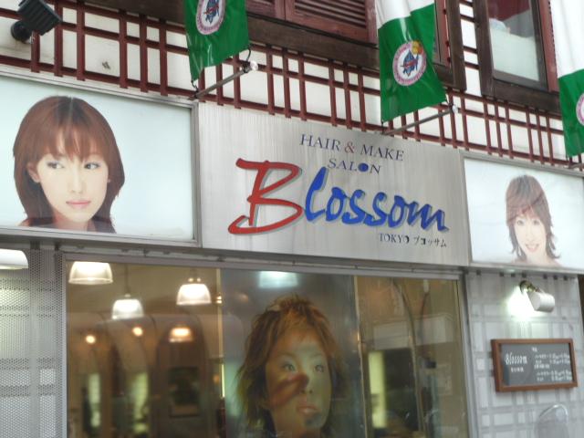 L-Blossom 池袋店の外観の写真 - ブロッサム