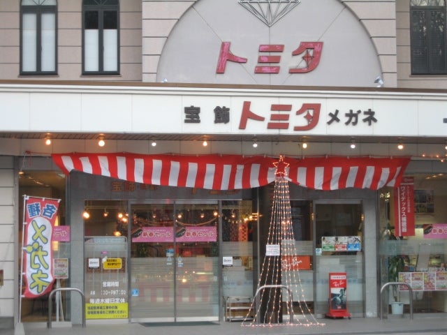 トミタ　三春店の外観の写真