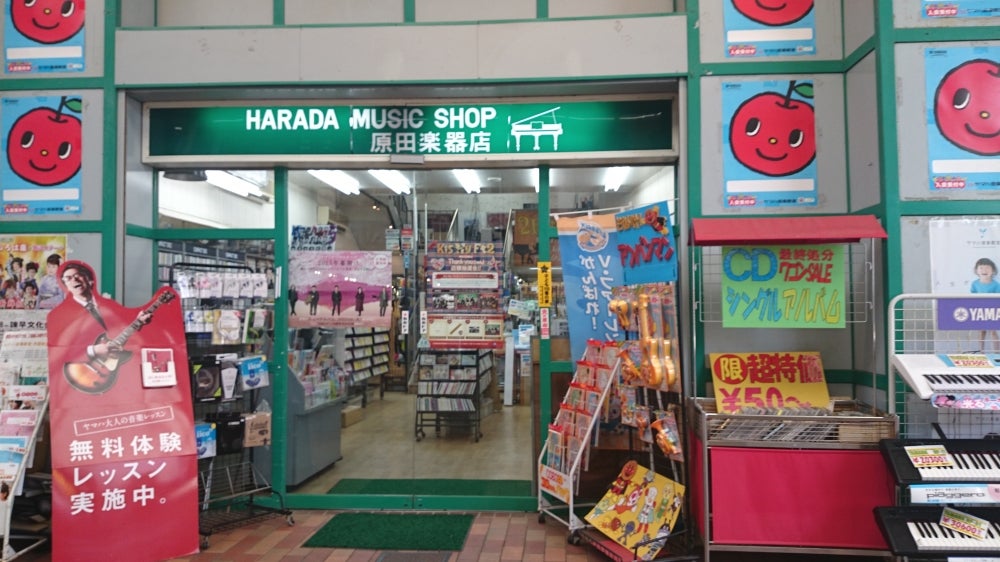有限会社原田楽器　ヤマハ音楽教室・本店の外観の写真 - 栄町商店街にあります