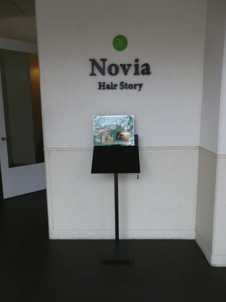 Hair Story Novia 【 ヘアーストーリー ノビア 】の外観の写真