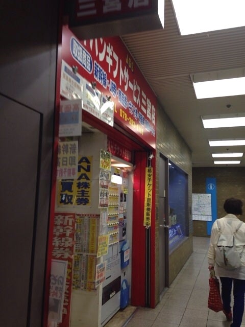 ジャパンギフトサービス神戸店の外観の写真