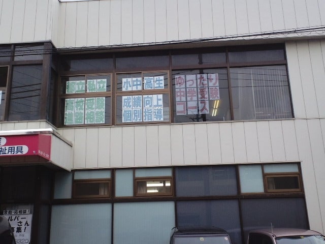 高桐アカデミー鹿浜校の外観の写真