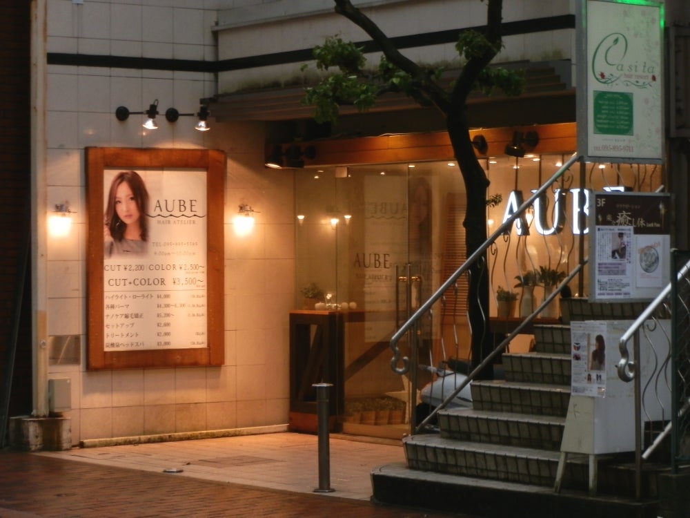 AUBE hair atelier  【オーブ へアー アトリエ】の外観の写真