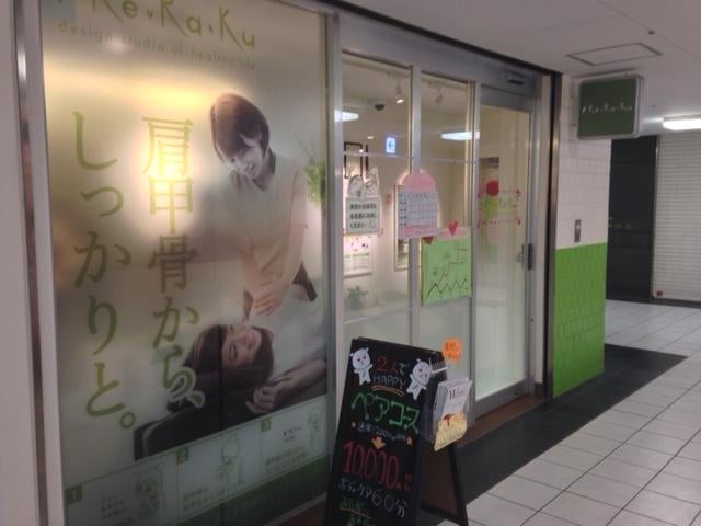 Re.Ra.Ku　渋谷メトロプラザ店の外観の写真