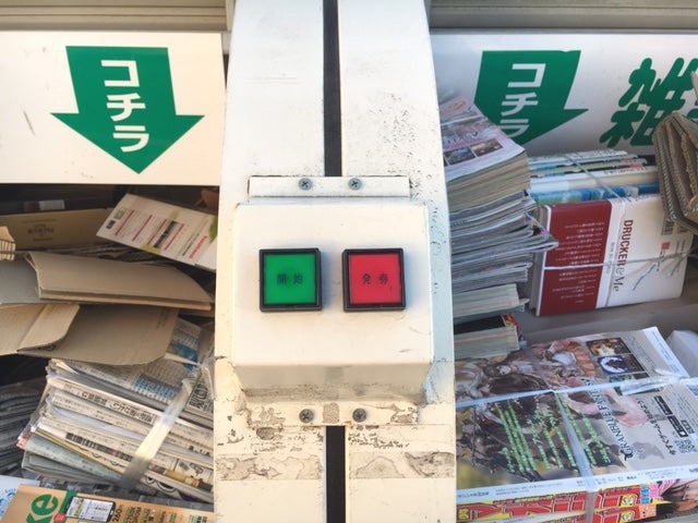 ドラッグユタカ東刈谷店のその他の写真 - Ｔポイント発券ボタン