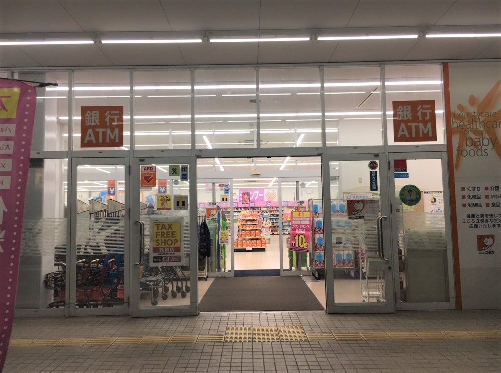 ドラッグユタカ東刈谷店の外観の写真 - お店の入り口