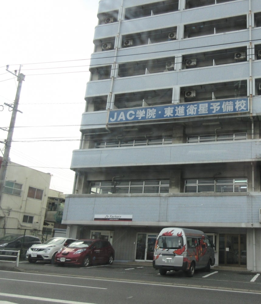 JAC学院京築学院本部苅田校の外観の写真