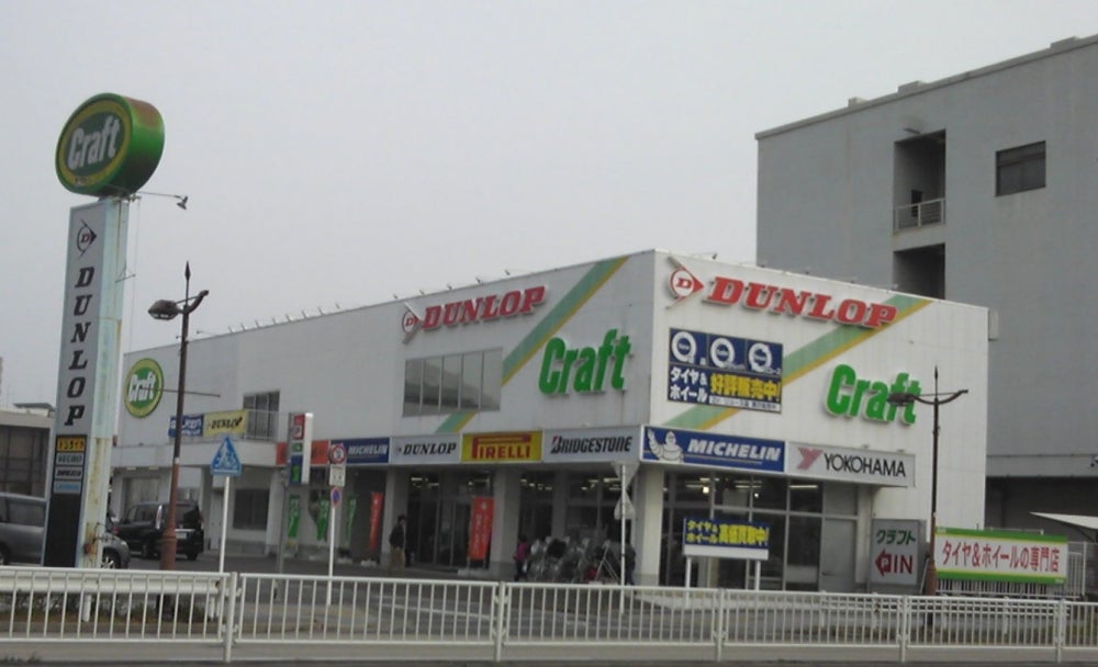 株式会社クラフトナゴヤドーム西店の外観の写真