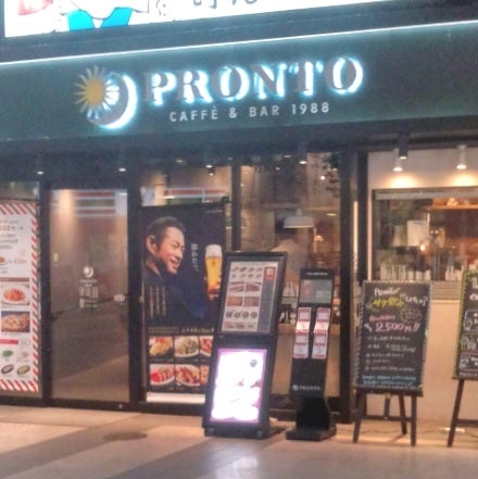プロント PRONTO 熊本下通店の外観の写真