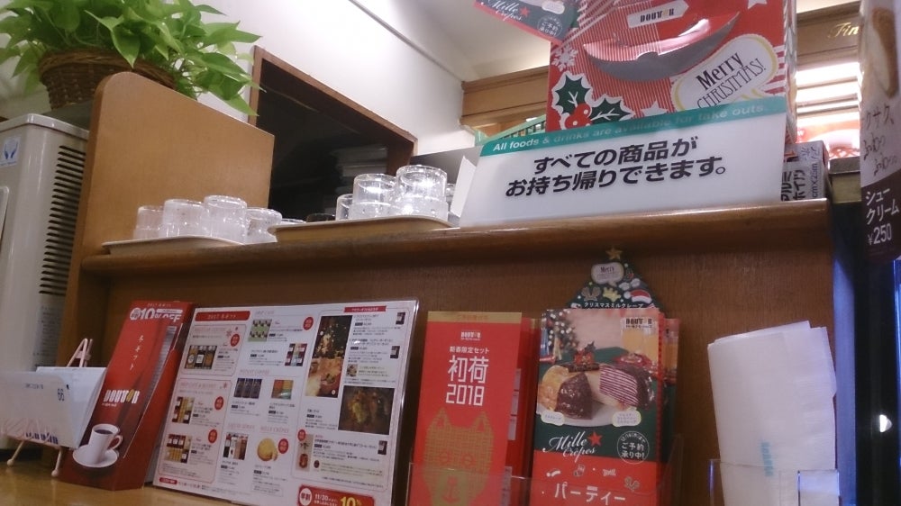 ドトールコーヒーショップ サンライズ蒲田店の店内の様子の写真