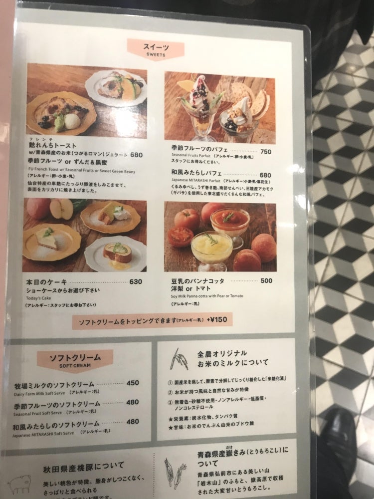 みのりカフェ エスパル仙台のメニューの写真