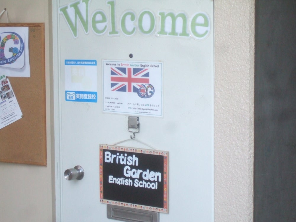 British Garden English Schoolの外観の写真