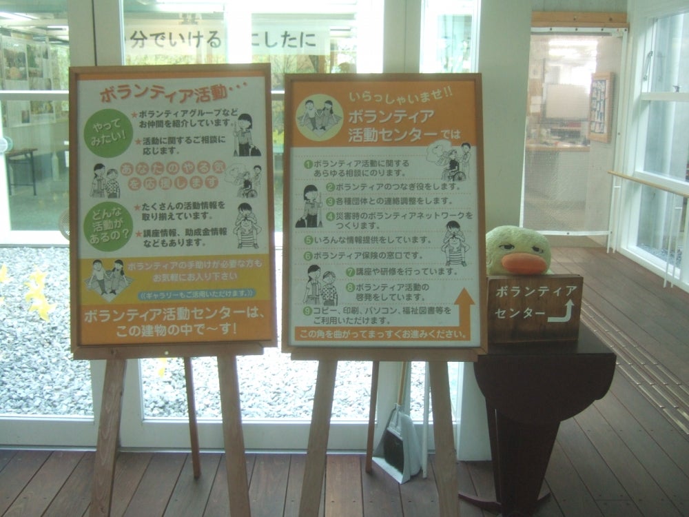 宝塚市社会福祉協議会ボランティア活動センターの外観の写真