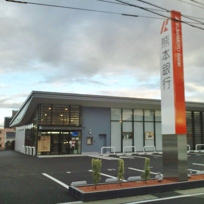 株式会社熊本銀行託麻支店の外観の写真