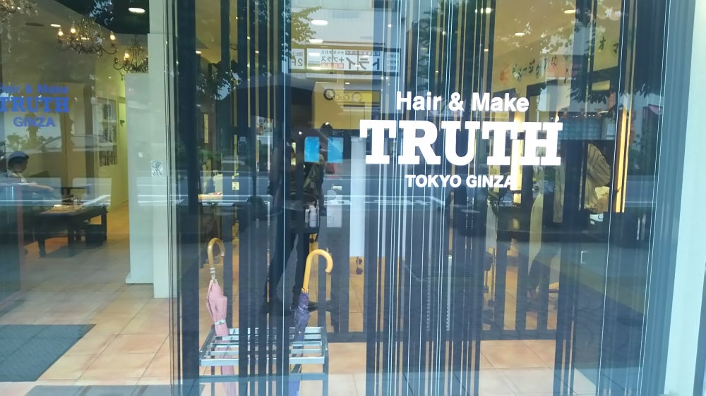 Hair&MakeTRUTH 我孫子店の外観の写真