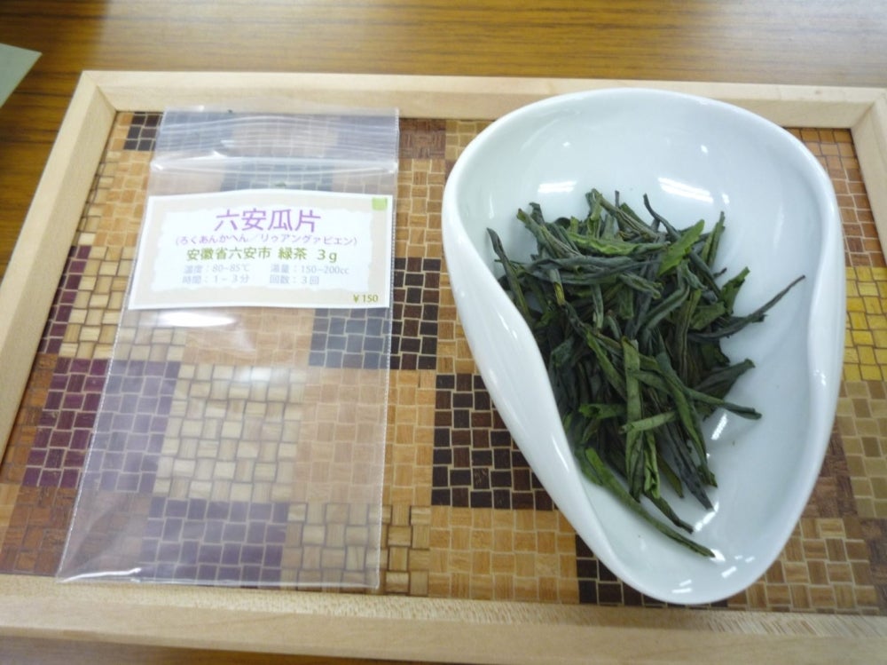 日本中国友好協会兵庫県連合会の料理の写真 - 中国緑茶の新茶ティスティング