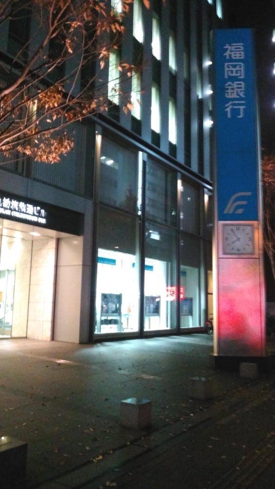 福岡銀行博多駅東支店の外観の写真