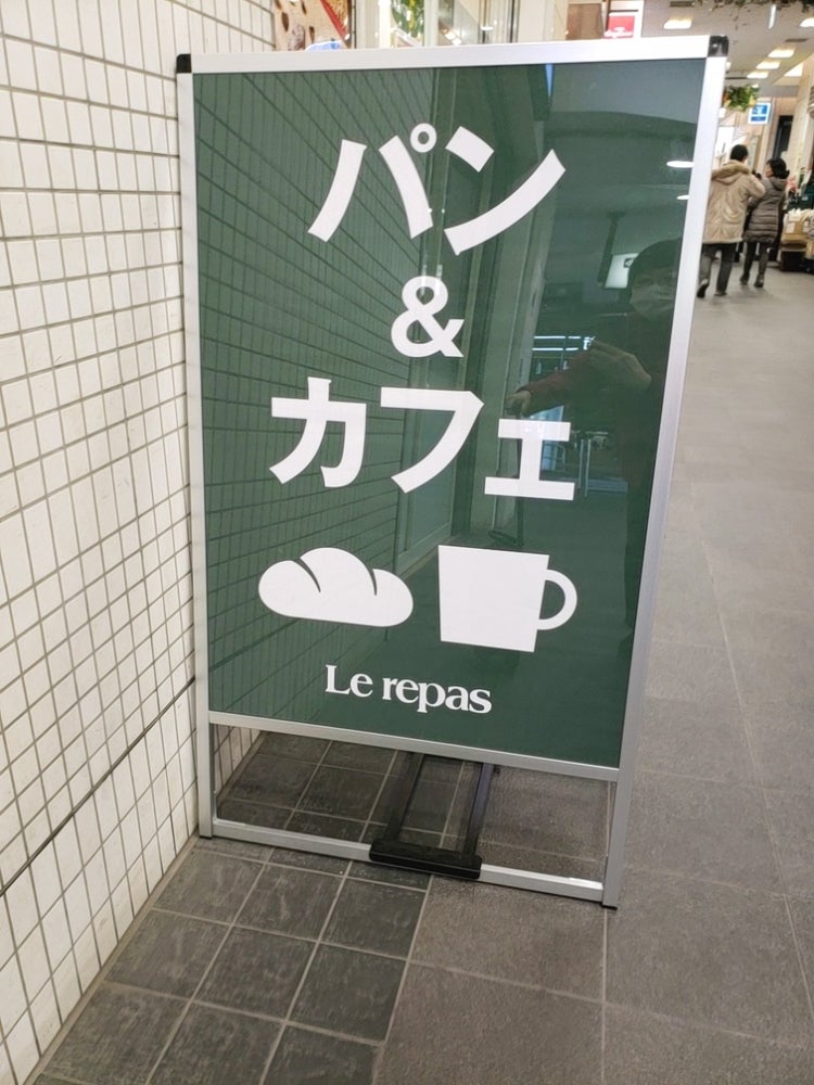 ベーカリーショップ ルパ 笹塚店のスタイルの写真