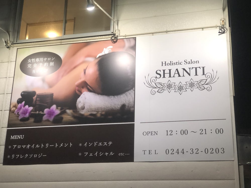 Holistic Salon SHANTIの外観の写真