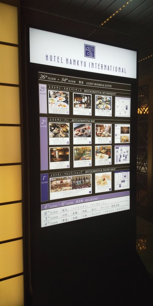 ホテル阪急インターナショナルの外観の写真