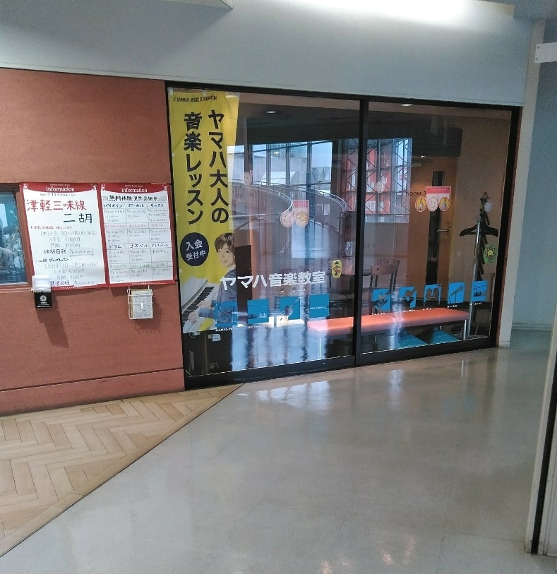株式会社ヤマハミュージック大阪　音楽教室アルザ泉大津センターの外観の写真