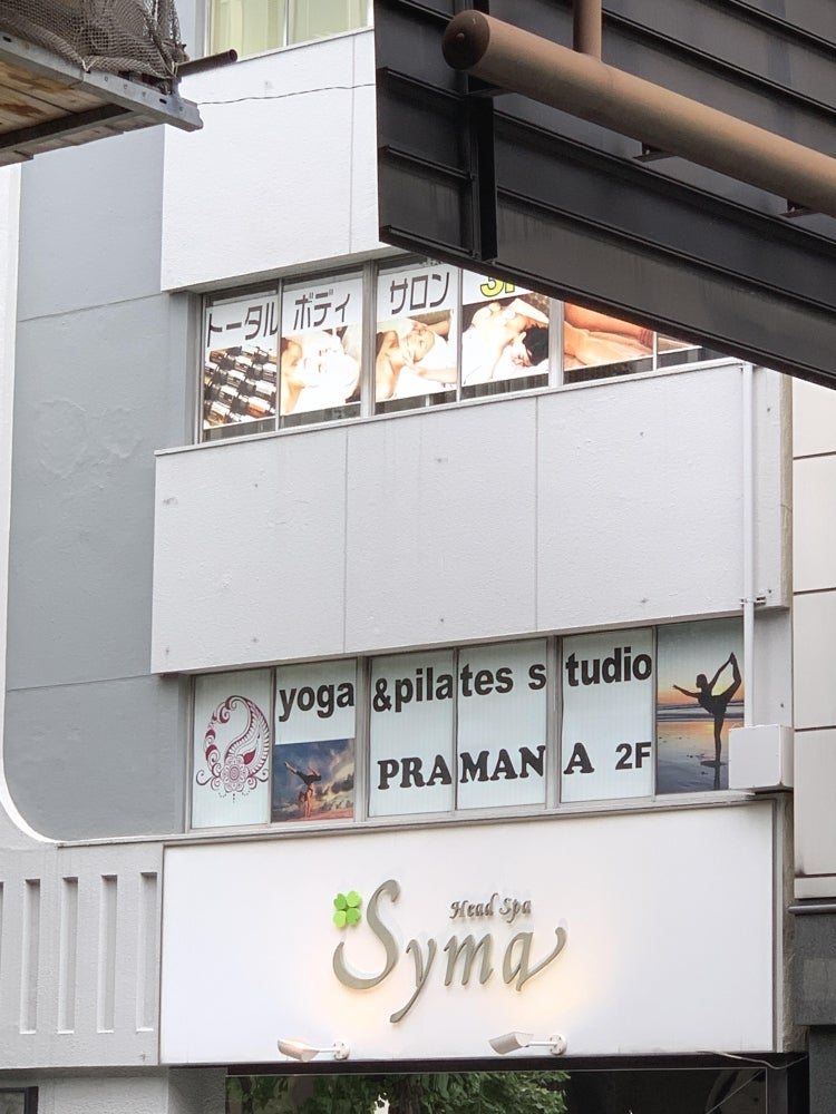 PRAMANA yoga&pilates studio の外観の写真