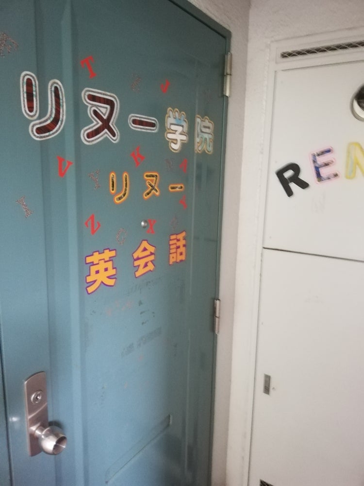 リヌー英会話学院 新松戸教室の外観の写真