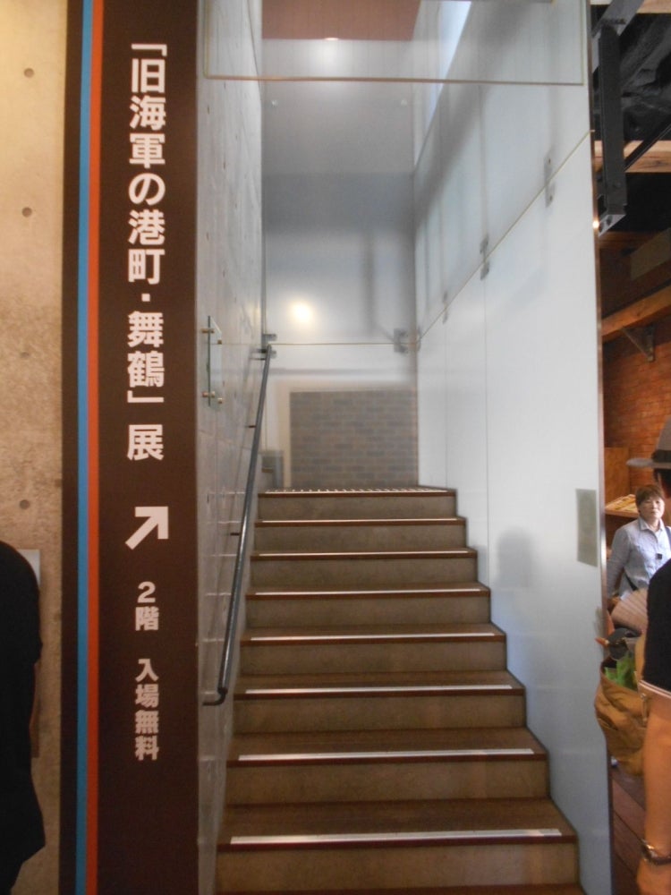 舞鶴赤れんがパーク　赤れんが３号棟・まいづる智恵蔵の店内の様子の写真 - まいづる智恵蔵 2階への階段。2階はギャラリーです。