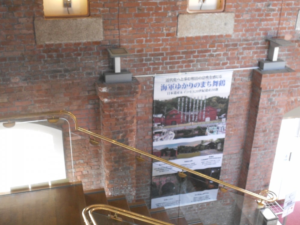 舞鶴赤れんがパーク　赤れんが２号棟・市政記念館の店内の様子の写真
