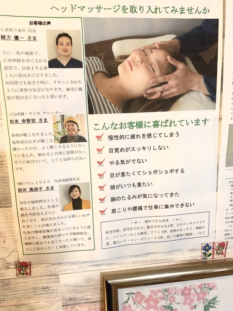戸田式ヘッドマッサージ熊本上通店のメニューの写真