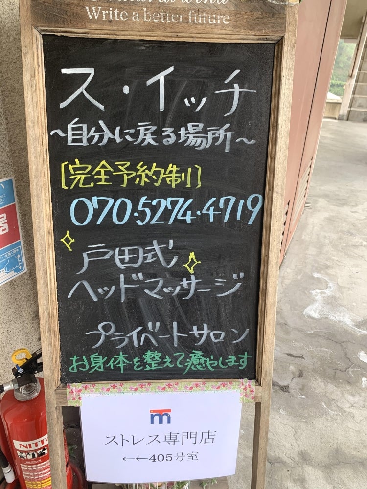 戸田式ヘッドマッサージ熊本上通店の外観の写真