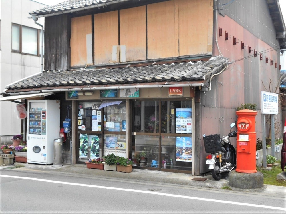 大濱たばこ店の外観の写真