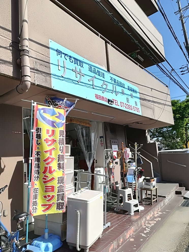 福田商店の外観の写真 - お店