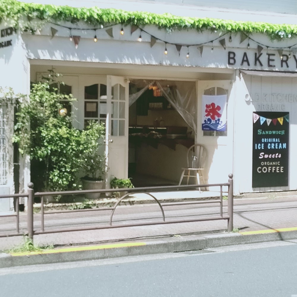 ベイカリー オールド キッチン オーガニック(Bakery Old Kitchen Organic)の外観の写真 - 豊島園通りにあります