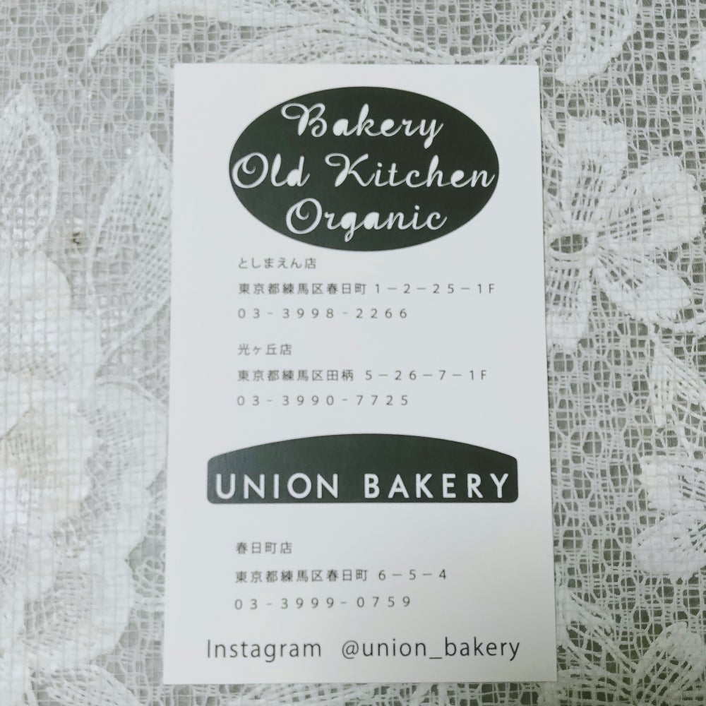 ベイカリー オールド キッチン オーガニック(Bakery Old Kitchen Organic)のスタイルの写真