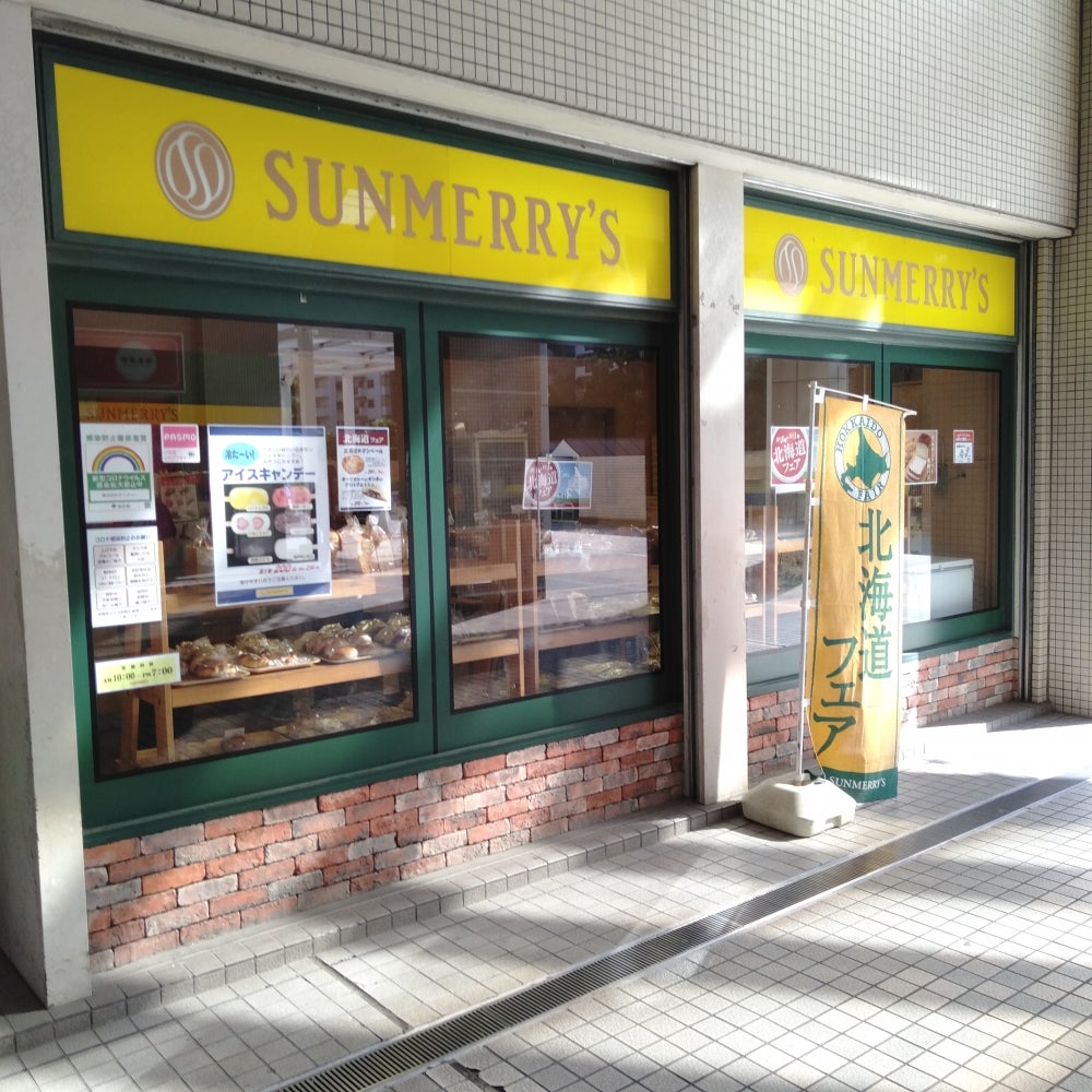 SUNMERRY'S 光が丘南店(サンメリー)の外観の写真