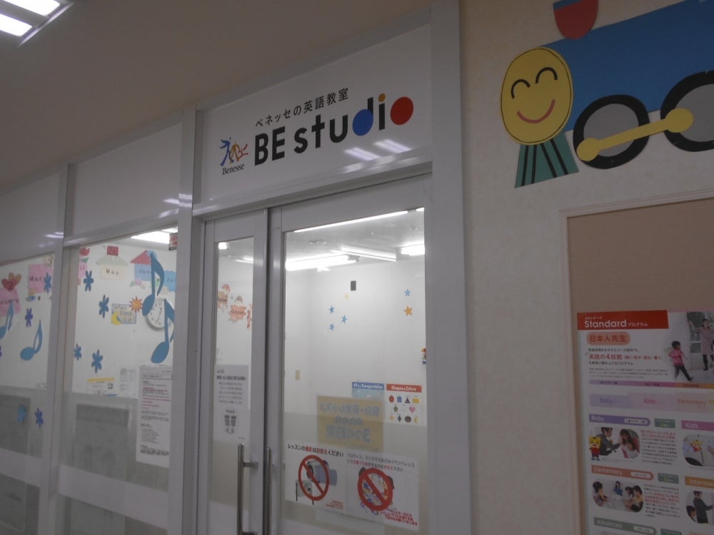 ベネッセの英語教室 ビースタジオ 【BE studio】 オッツ江坂プラザの外観の写真