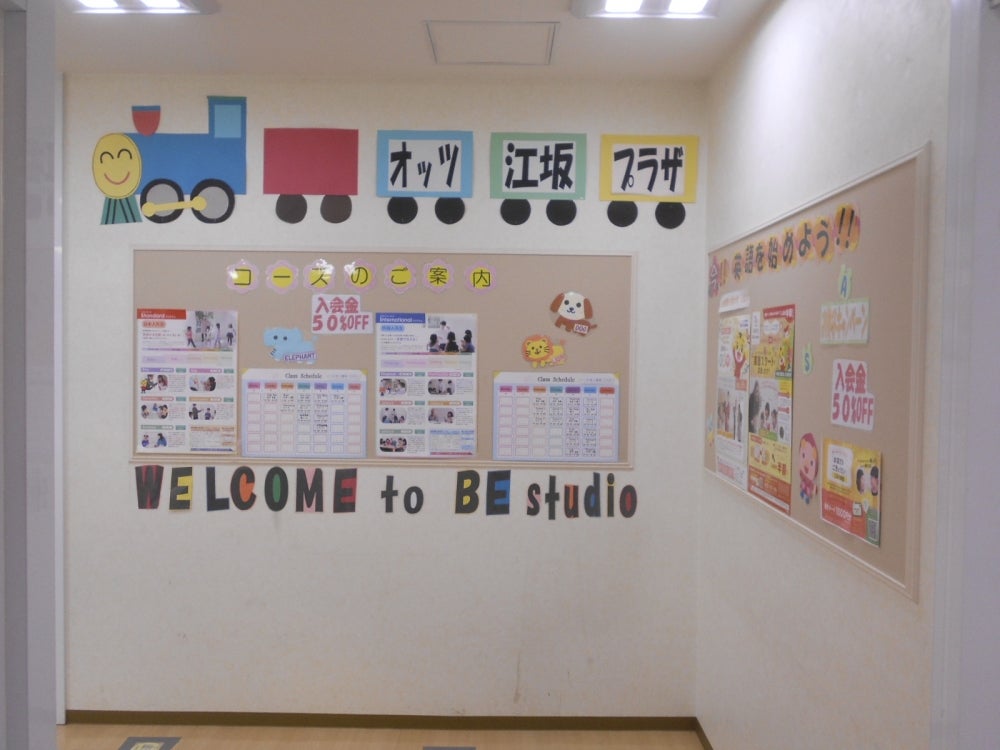 ベネッセの英語教室 ビースタジオ 【BE studio】 オッツ江坂プラザの外観の写真