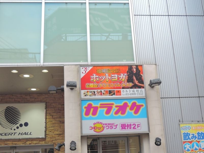 カルド　成増店の外観の写真