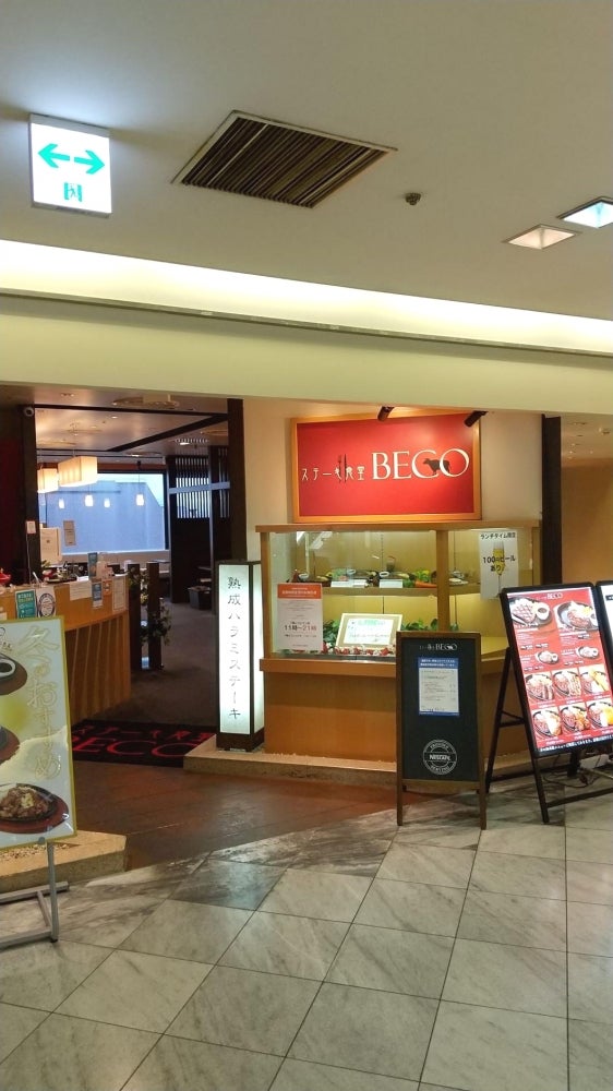 ステーキ食堂 BECO 京阪守口店の外観の写真 - お店