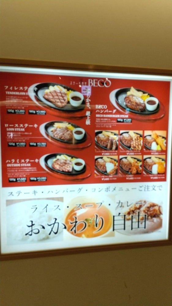 ステーキ食堂 BECO 京阪守口店のその他の写真 - 看板