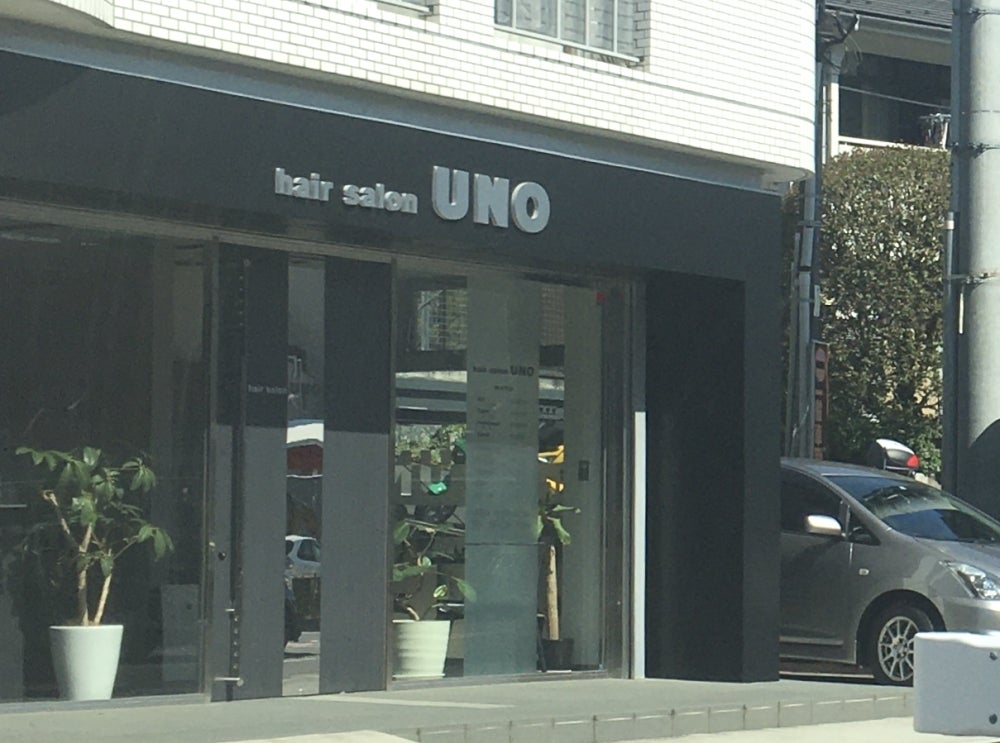 hair salon UNOの外観の写真