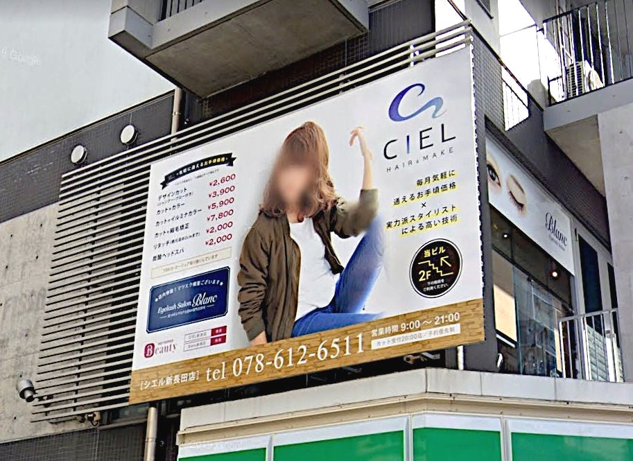 シエル 新長田店(CIEL)の外観の写真 - シエル 新長田店(CIEL)