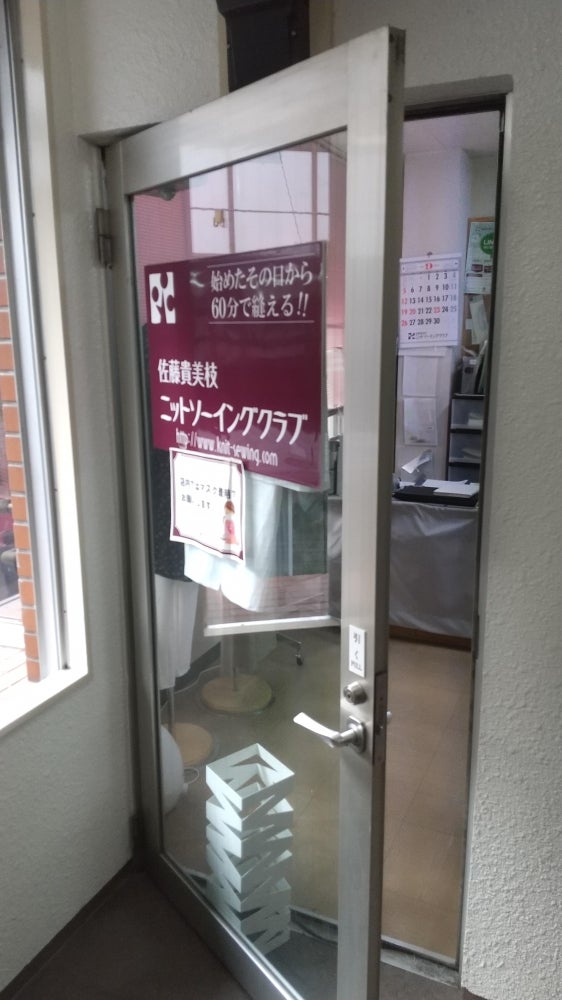 佐藤貴美枝ニットソーイングクラブ戸塚店の外観の写真