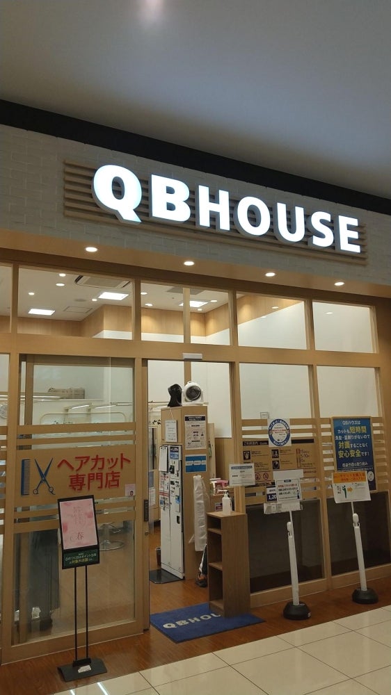 QB HOUSE イオンモール四條畷店の外観の写真 - 店舗