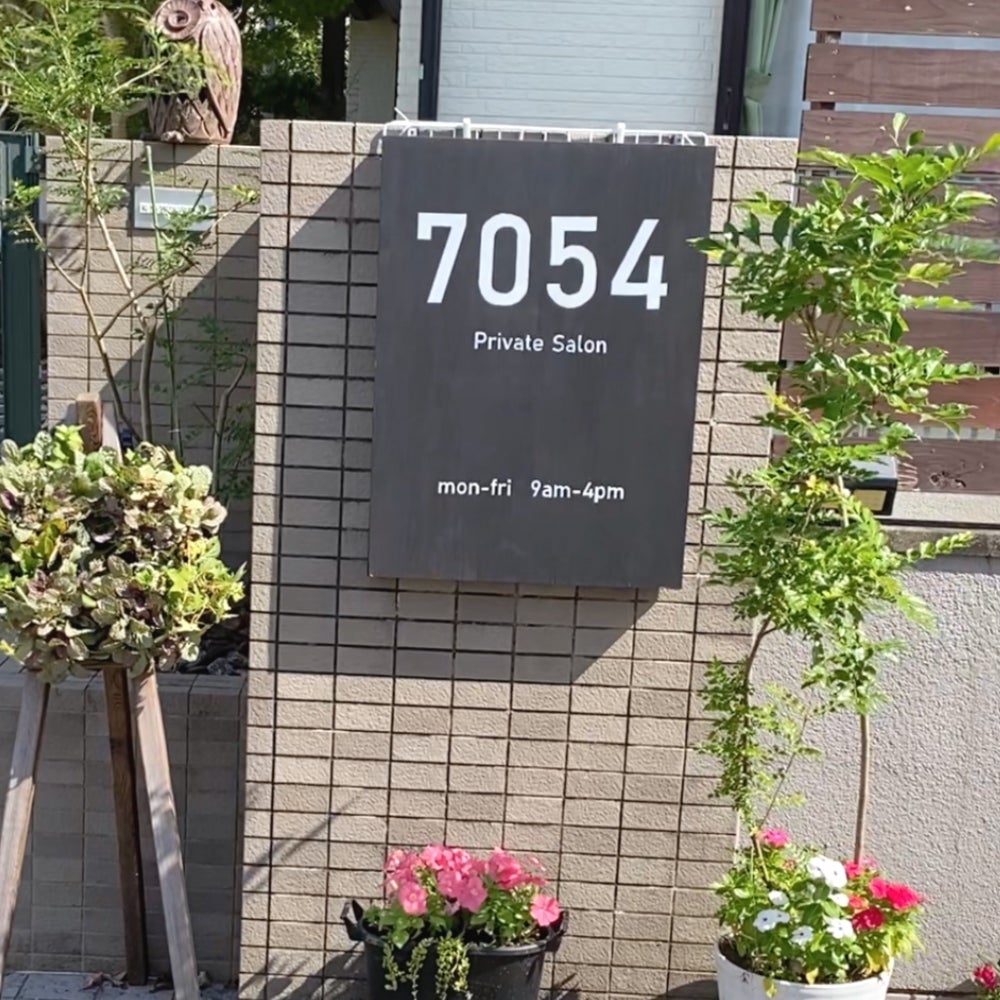 宮崎市隠れ家サロン 7054の外観の写真 - サロンの看板